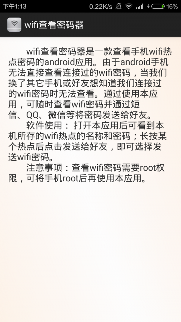 wifi鿴