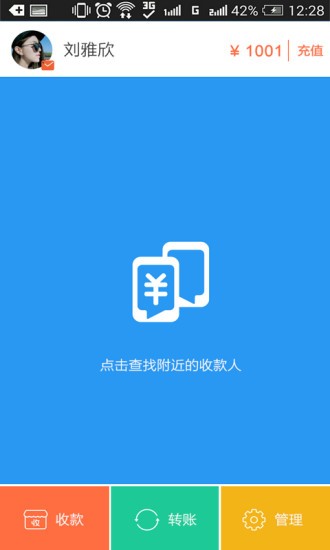 渶app