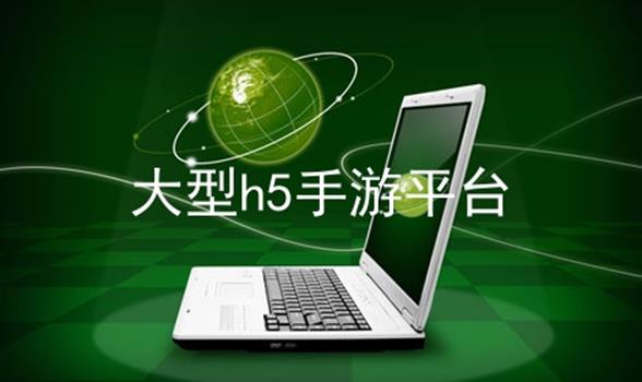 h5ƽ̨