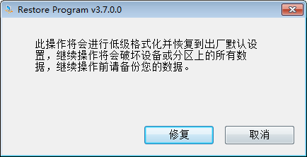 Restore Program(U̸ʽ޸)
