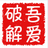 等比计算器