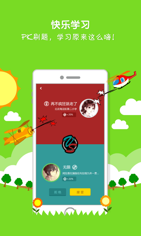 口袋搜题小猿词汇宝典