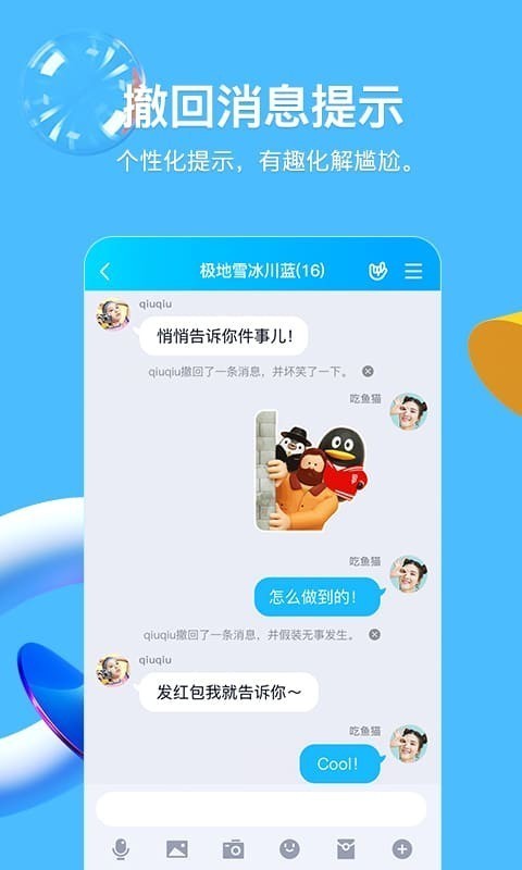 QQ