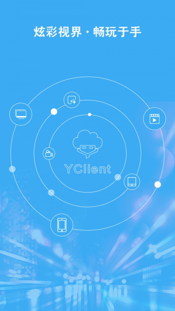 YClient2ͼ0