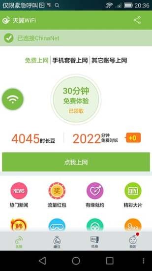 wifi
