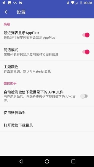 AppPlus