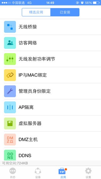 TP-LINK·ͼ3