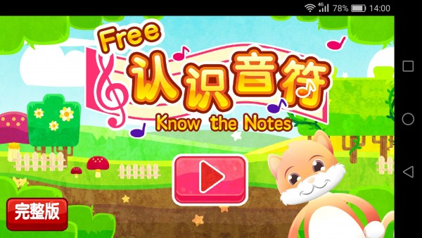 Know the Notesͼ0