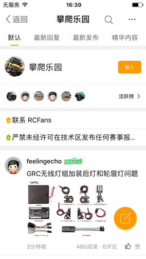 rcfansң