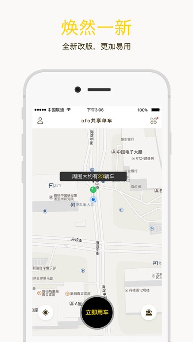 ofo
