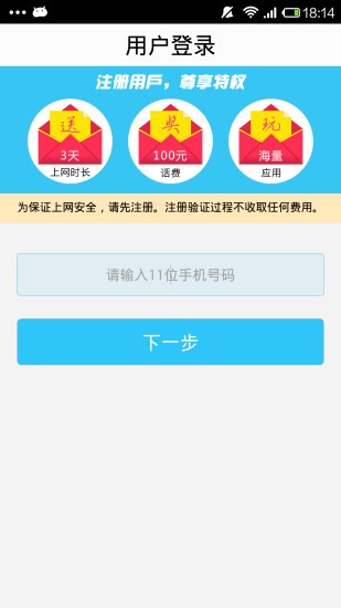 magicwifi