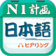 N1