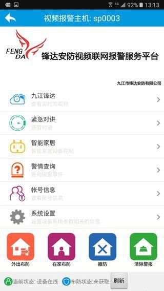 锋达云