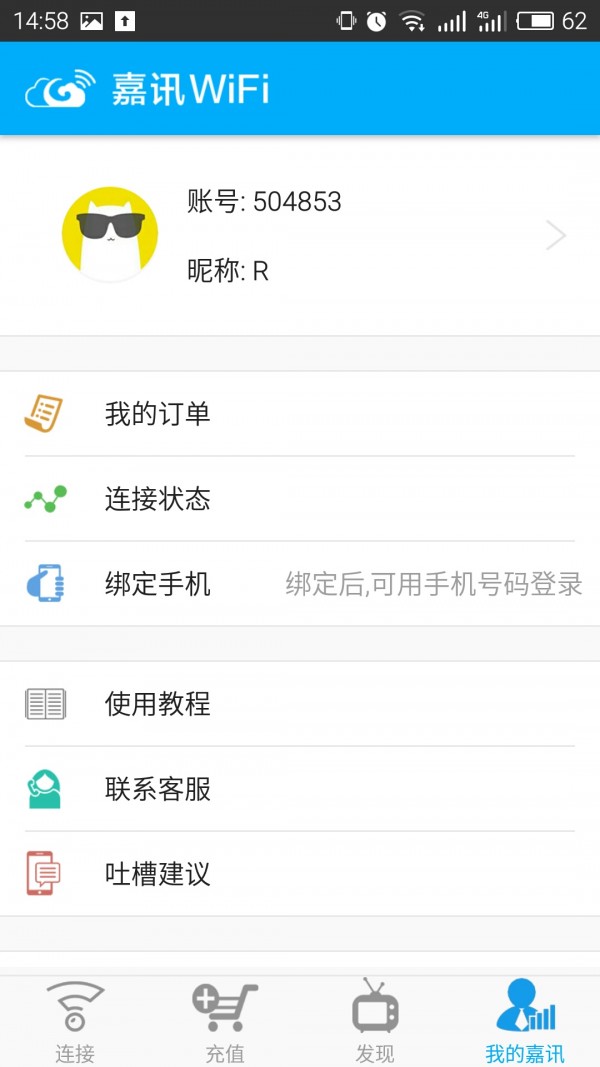 ѶWiFi
