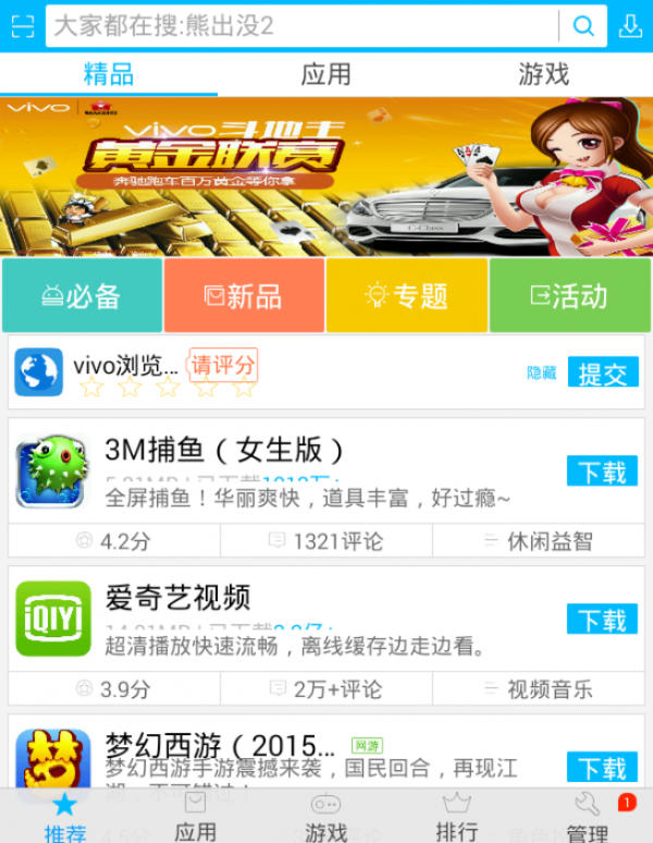 vivoӦ̵(App Store)
