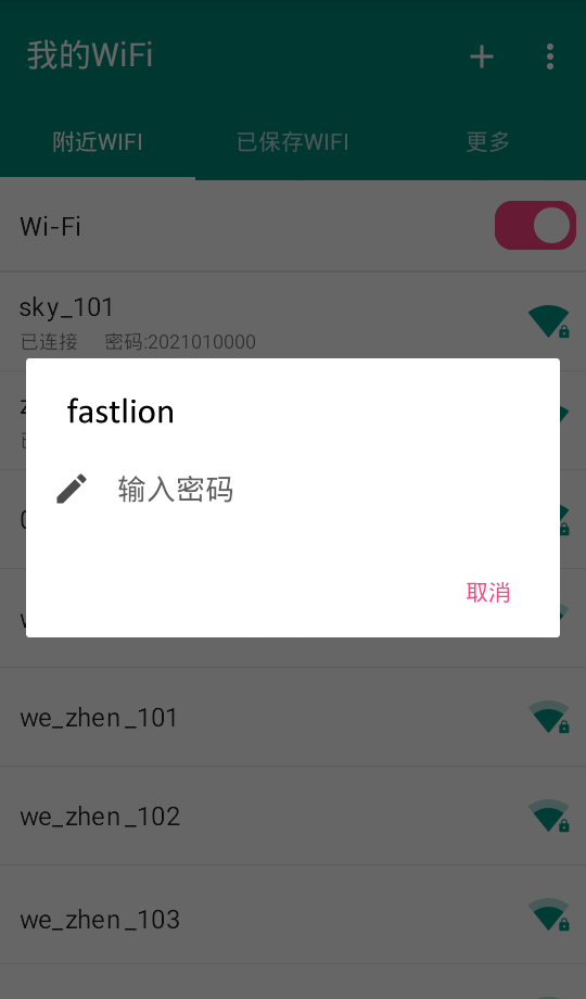 ҵWiFiͼ2