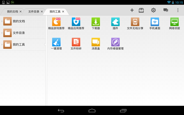 File Expert HD(ļʦHD)