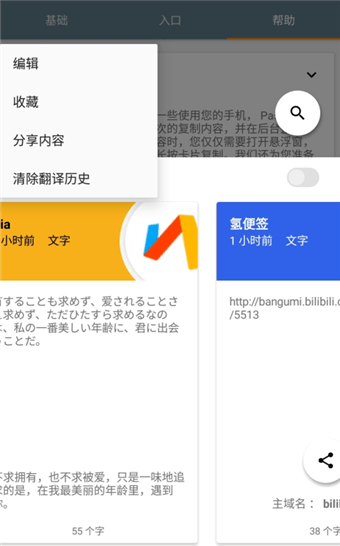 Paste