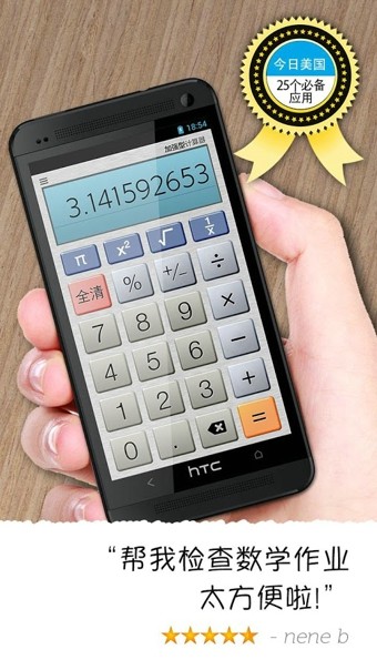 Calculator Plus(ǿͼ)ͼ2