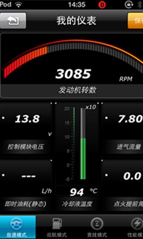 iobd2ֻͼ2