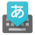 ȸ뷨(Google Japanese Input)
