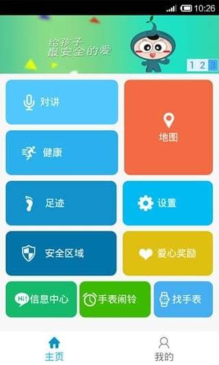 阳光守护