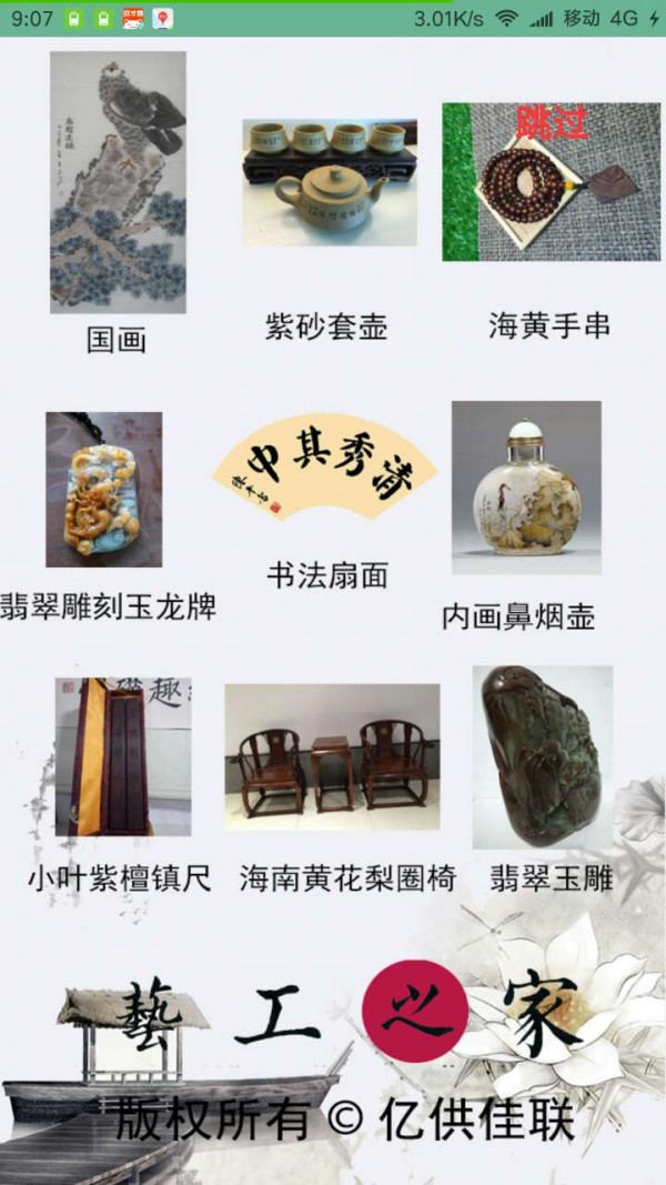 亿人导航