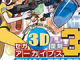 3D̵3cia İ