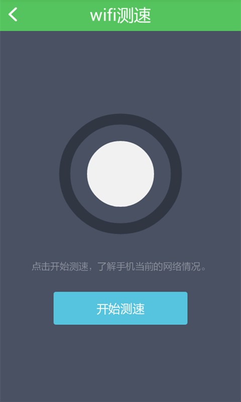 ֻWiFi