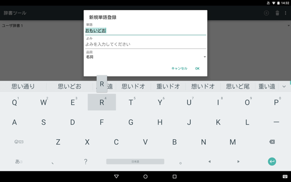 ȸ뷨(Google Japanese Input)ͼ2