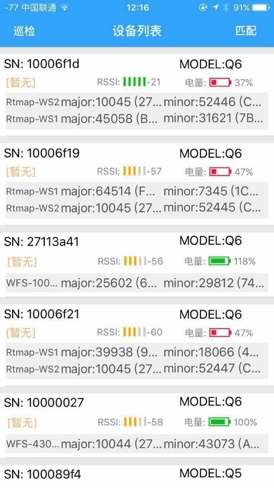 wifisong ibeacon