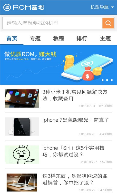 ROM