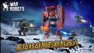 սӡWar Robots