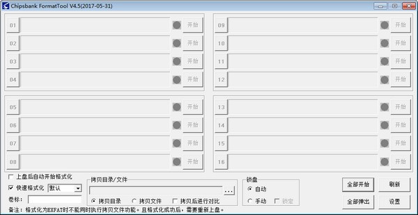 Chipsbank FormatTool(U޸)