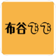 ȷɷ