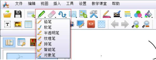 jmsboard(聚美视电子白板软件)