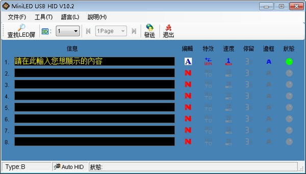 display電子胸牌led字幕軟件115mb立即下載同類軟件身份證無痕改字