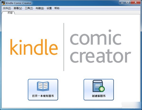 Kindle Comic Creator(<a href=