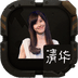 Ҫ廪