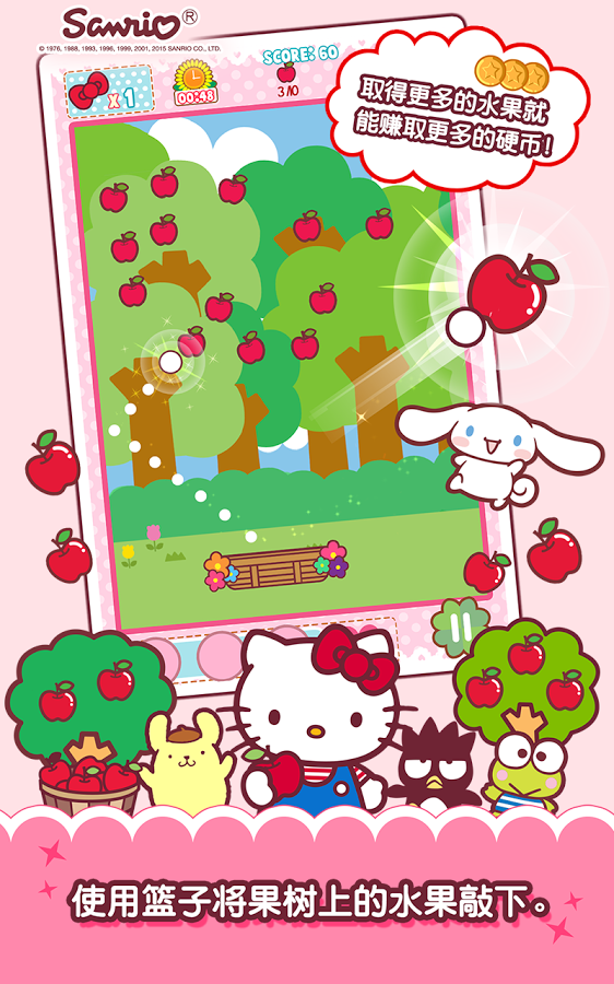 Hello Kitty ԰