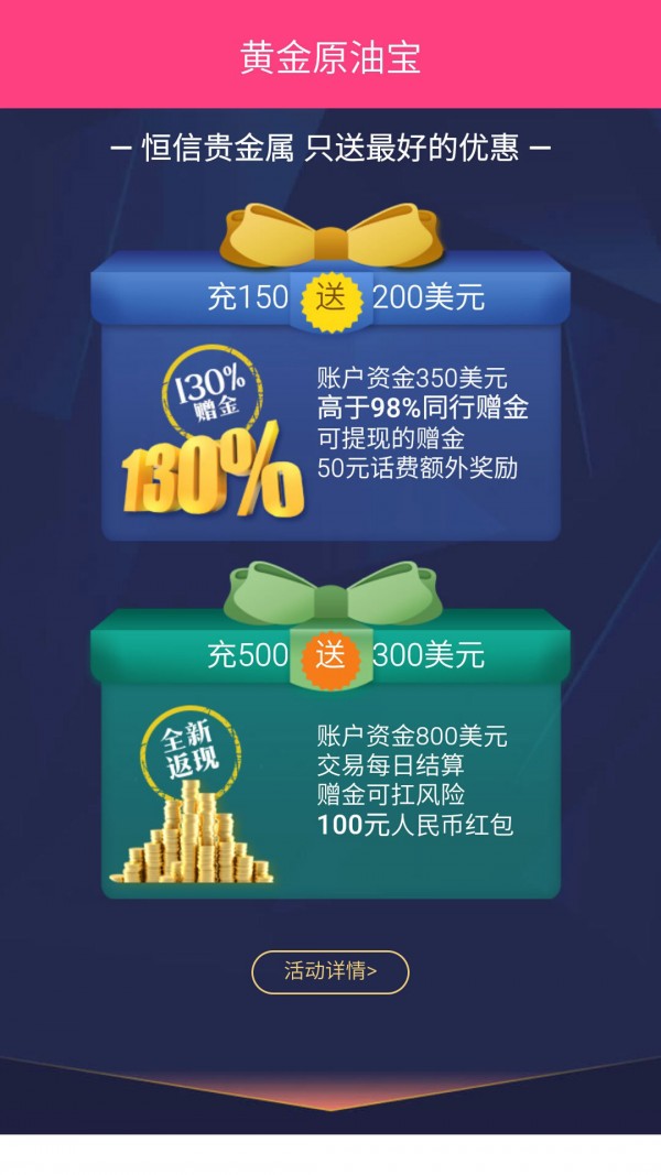 汇金黄金软件下载(汇金黄金是什么平台)