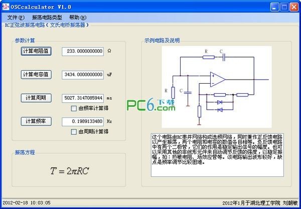 񵴵·(OSCcalculator)