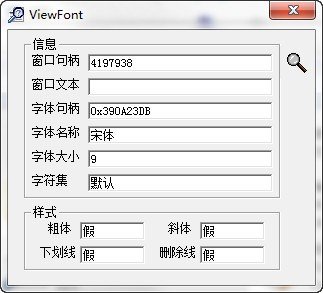 鿴Viewfont