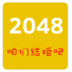 2048