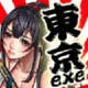 EXEŮ