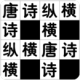 ʫݺ