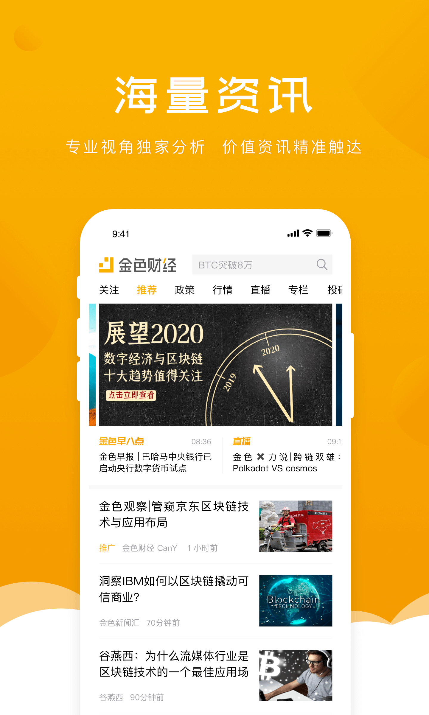 金色财经logo图片