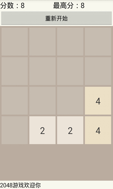 2048Ϸİ