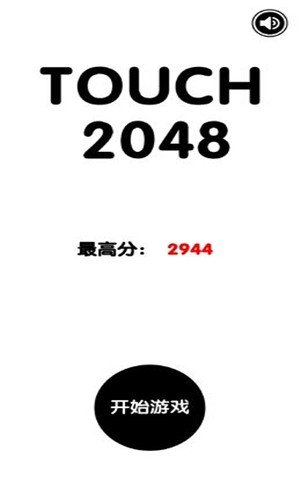 еѵ2048ͼ3