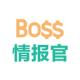 Boss鱨